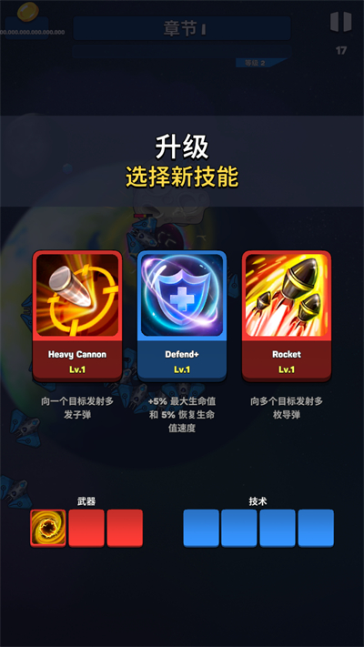 太空生存英雄