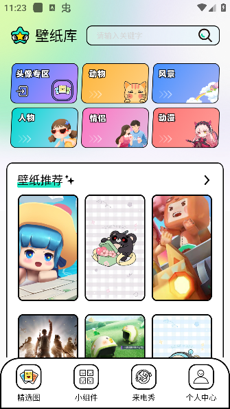 泡泡主题
