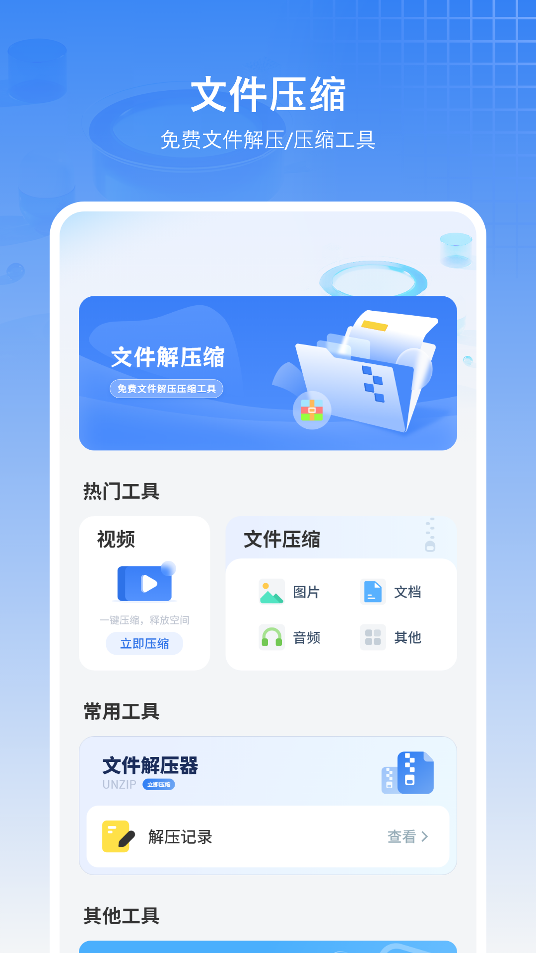 拍照扫描王