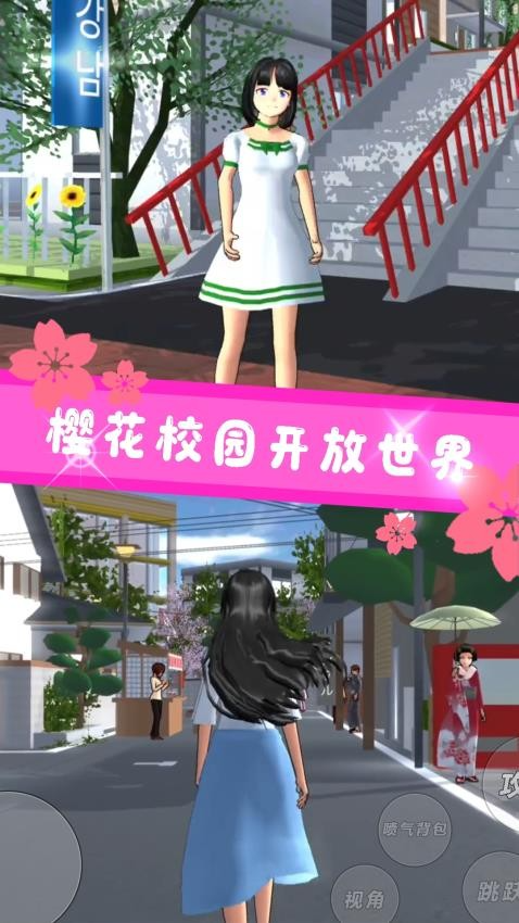 樱花校园恋爱生活