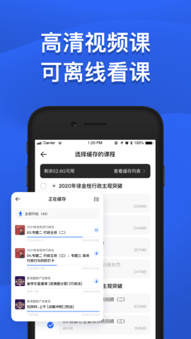 瑞达法考免费版 第2张图