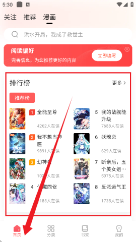 洋葱免费漫画 第2张图