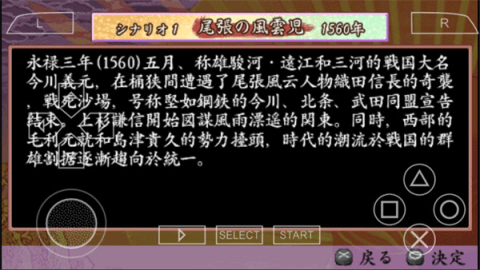 太阁立志传4最新版