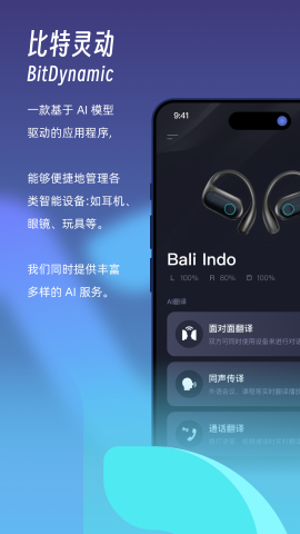 比特灵动 第3张图