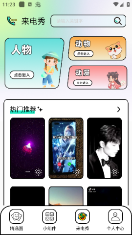 泡泡主题 第8张图