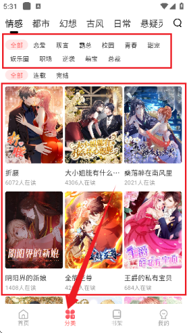 洋葱免费漫画 第3张图