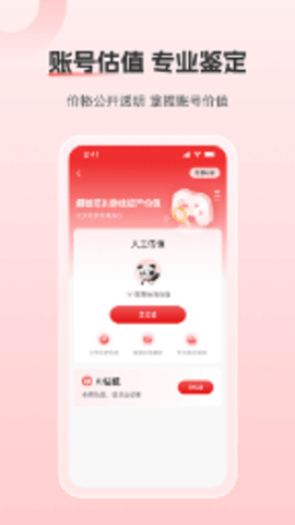 盼之代售最新版本 第5张图