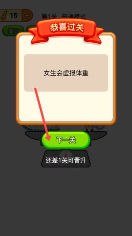 全民烧脑挑战 第4张图