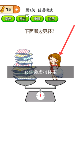 全民烧脑挑战 第3张图