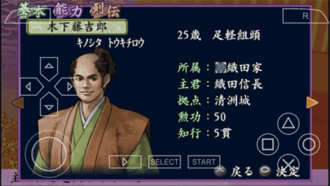 太阁立志传4最新版