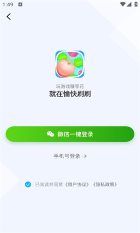 愉快刷刷 第4张图