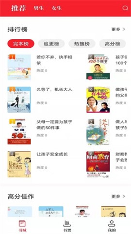 红楼小说 第2张图