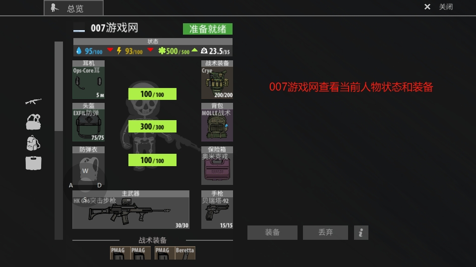 逃离暗影