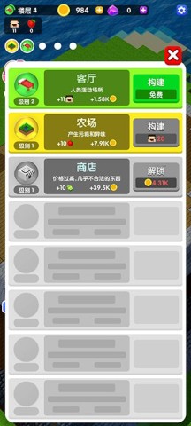 建造高塔3D 第5张图
