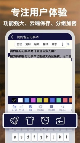 简约备忘记事本 第1张图