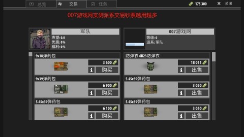 逃离暗影 第1张图