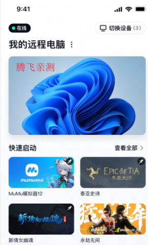 GameViewer 第2张图