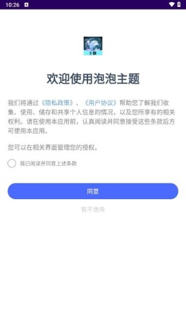 泡泡主题 第1张图