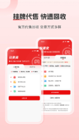 盼之代售最新版本