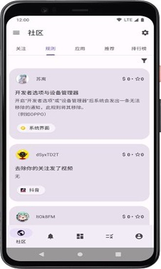 通知过滤
