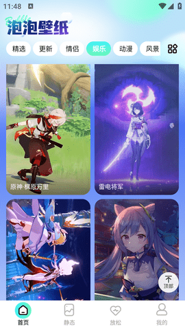泡泡主题