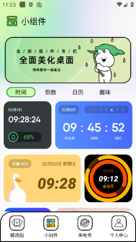 泡泡主题 第7张图