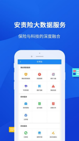 小英秘书app 第3张图