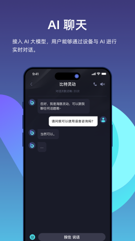 比特灵动 第4张图
