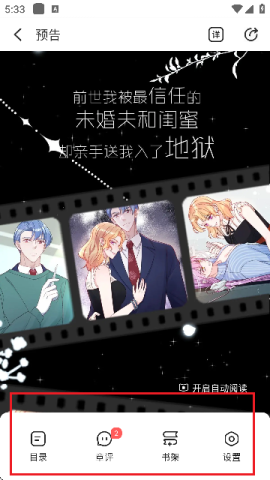 洋葱免费漫画 第5张图