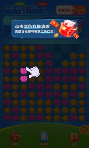 愉快刷刷 第1张图