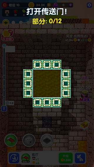 建造高塔3D