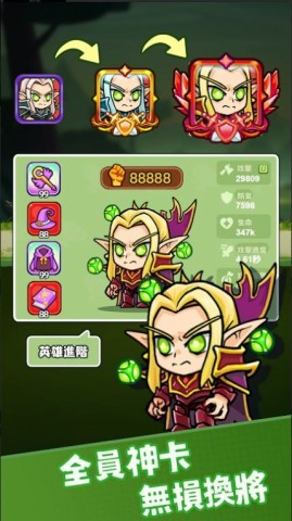刀刀英雄 第2张图