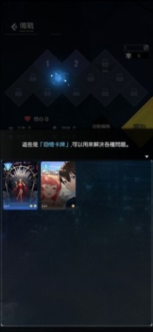 奇点物语 第8张图