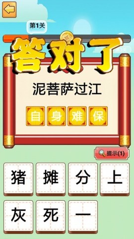 奇怪的后半句 第2张图