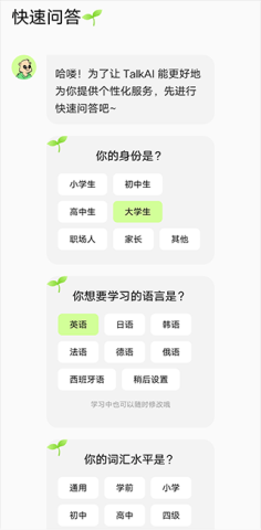 speakguru
