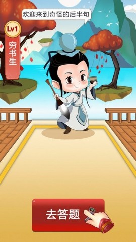 奇怪的后半句 第1张图