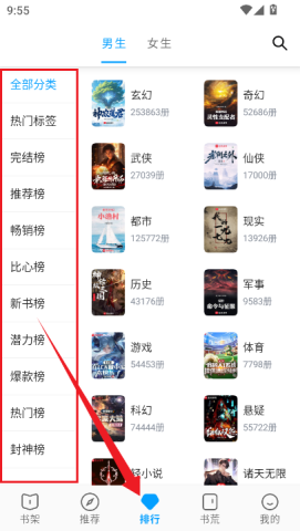 宝书阁 第5张图