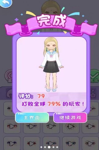 女孩化妆日记 第2张图
