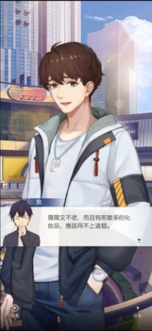 奇点物语 第6张图
