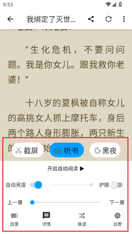 宝书阁 第4张图