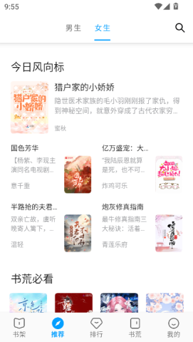 宝书阁