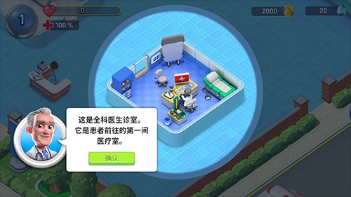 医院经理模拟器中文版