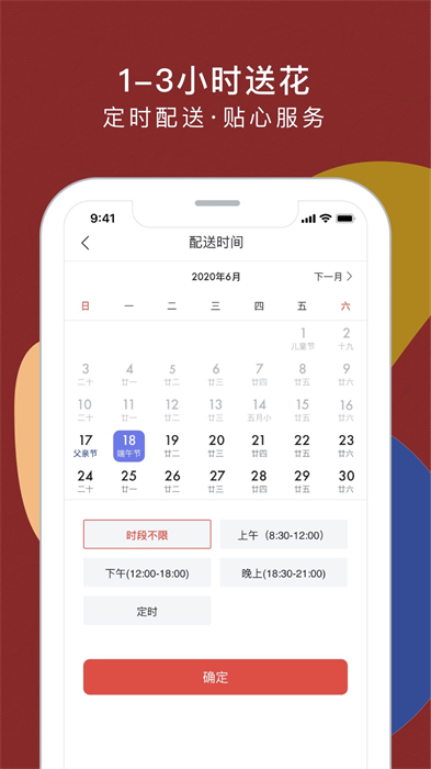 中国鲜花礼品网