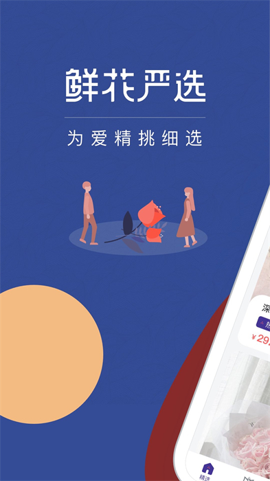 中国鲜花礼品网