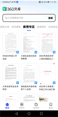 360文库 第3张图