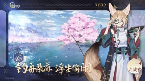 月渡仙境 第5张图