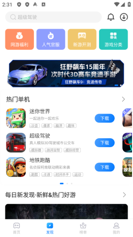 魔控