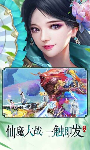 月渡仙境 第3张图