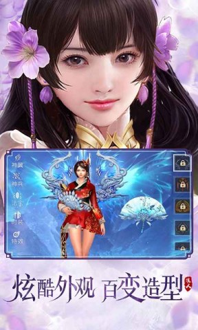 月渡仙境 第2张图