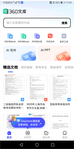 360文库 第1张图